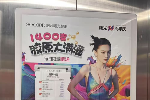 固始电梯广告